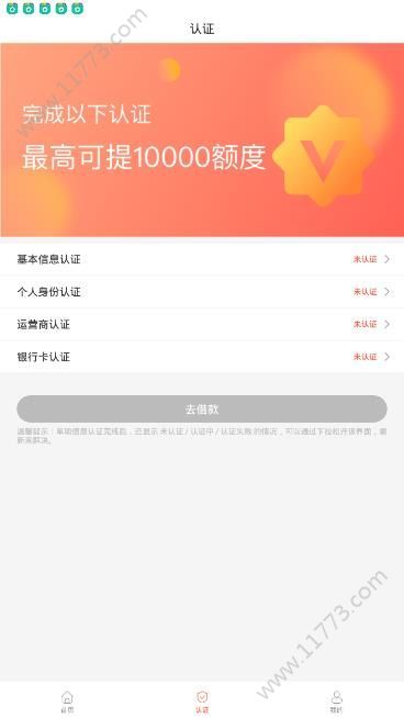 品如钱袋贷款app下载官方手机版图片1