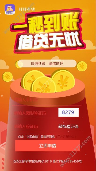 小锦鱼app