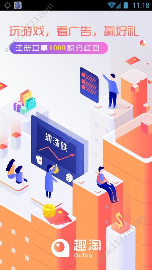 趣淘商城app