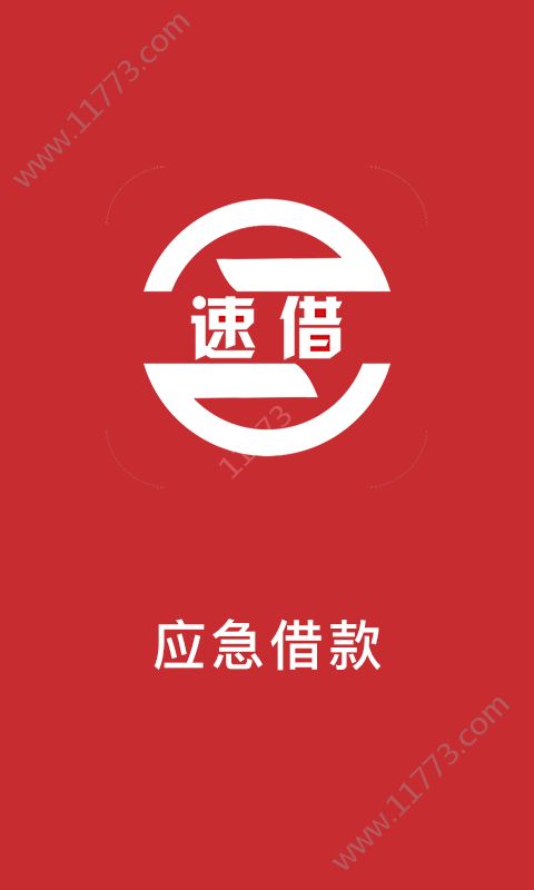 风雨应急贷款app官方版下载图片1