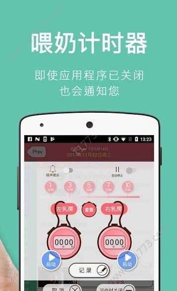 Piyo日志app
