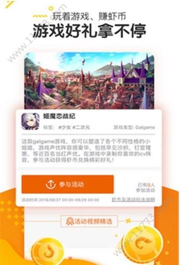 虾游圈子app