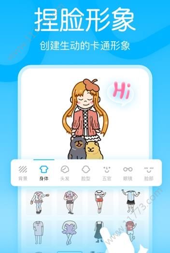 嗨配聊天软件