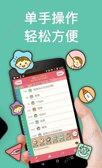 Piyo日志app