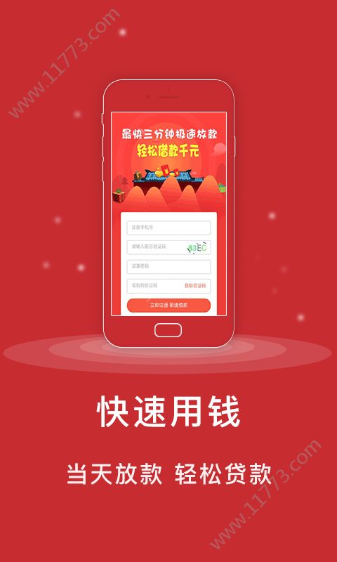 风雨应急app