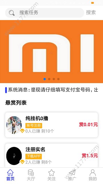亿帮扶app