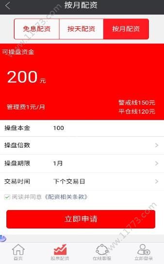 宝利配资app