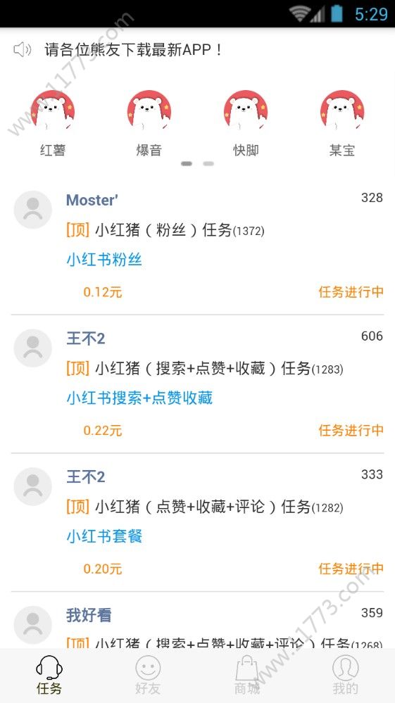 熊赞app