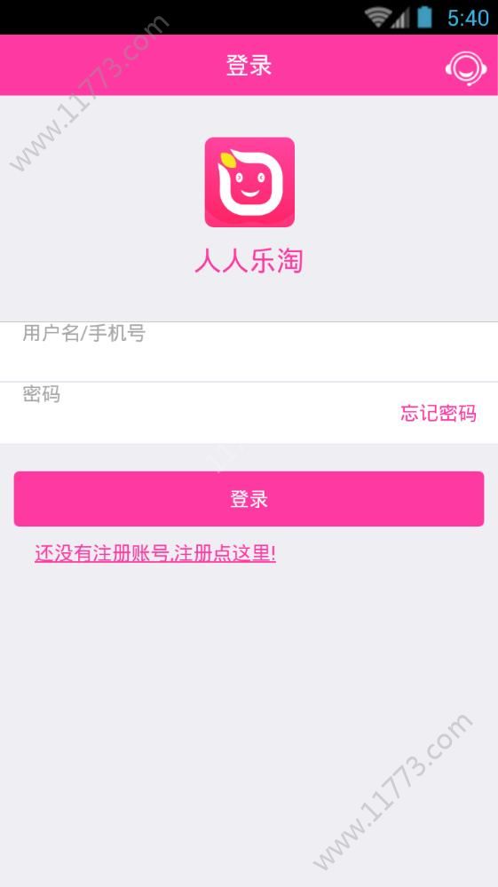 人人乐淘app