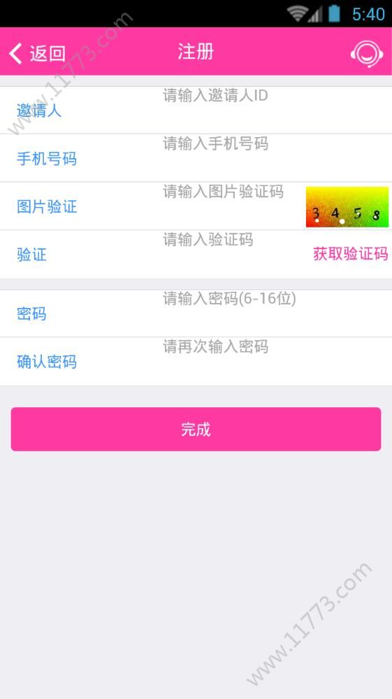 人人乐淘app