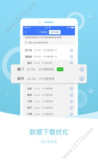 野猪导航app