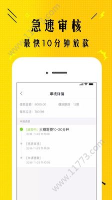 人人借呗贷款口子app下载图片1