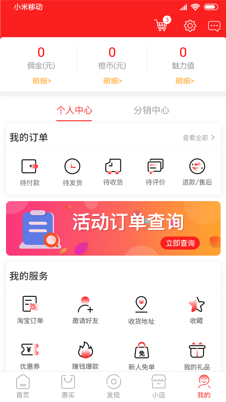 美橙有品官网app邀请码下载图片1