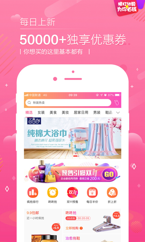 腻歪生活app