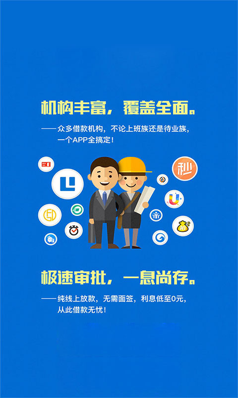 圈圈优品贷款app手机版下载图片1
