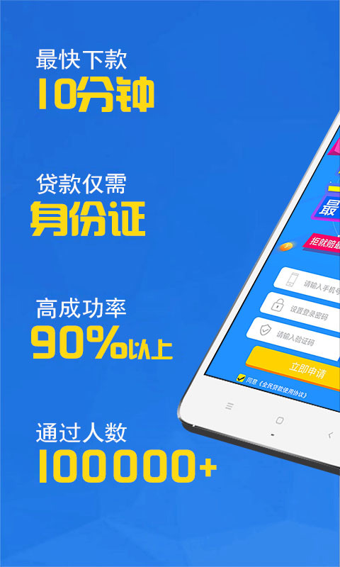 圈圈优品app