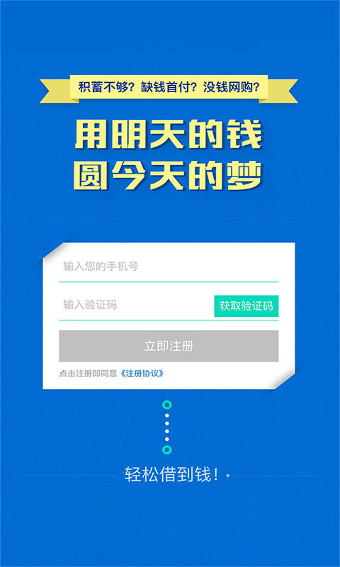 圈圈优品app