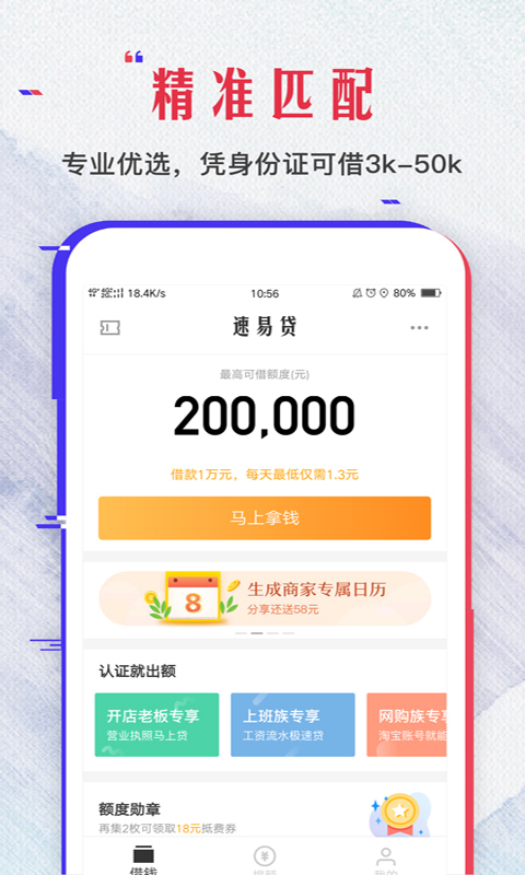 嗨享花app