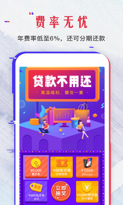 嗨享花app