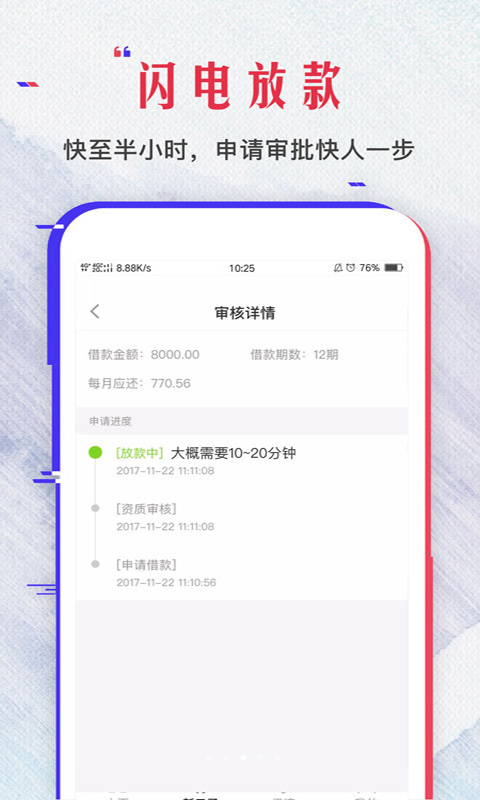嗨享花app