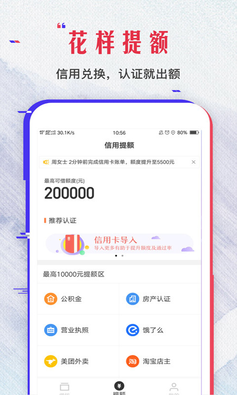 嗨享花借款入口官方版app下载图片1