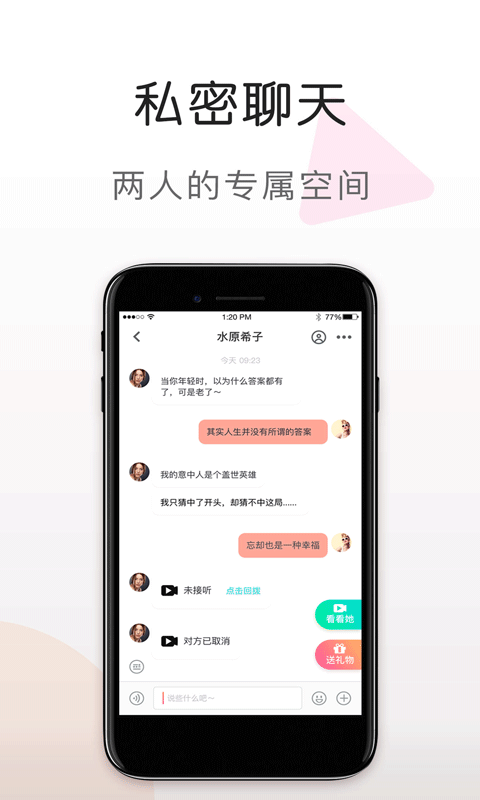 51陪陪app