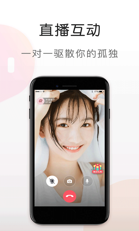 51陪陪app