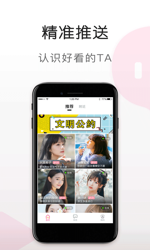 51陪陪app