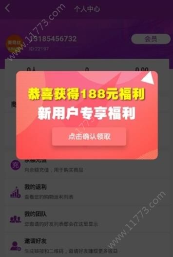 优享云商app