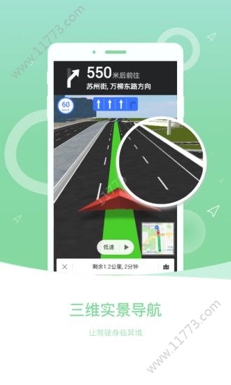 野猪导航app软件最新版下载图片1
