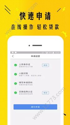 人人借呗