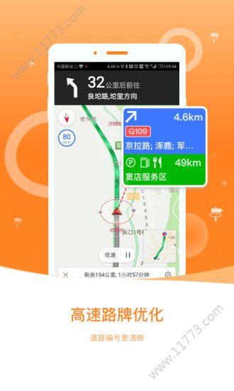 野猪导航app