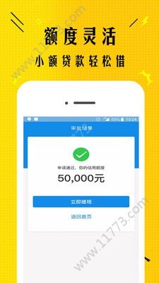 人人借呗
