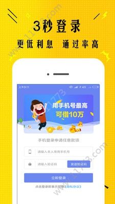 人人借呗