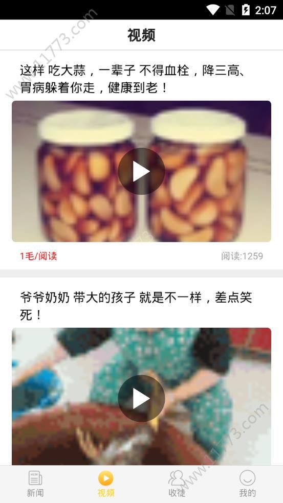 顺手赚最新官方版app下载图片1