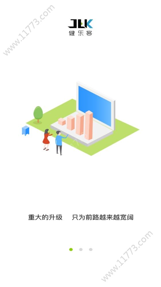 健乐客平台app官方最新版下载图片1