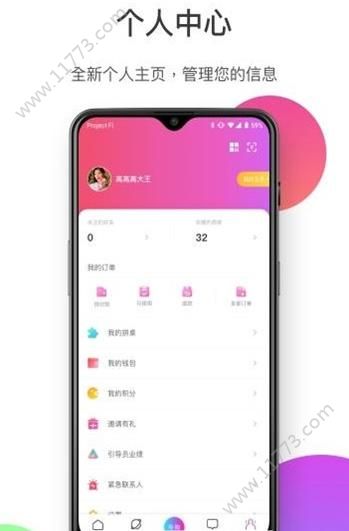 麦罗佛伦app