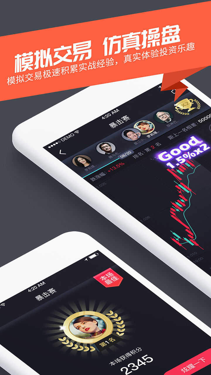 乐积分app