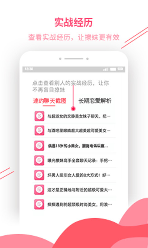 套路大全app官方最新版下载图片1
