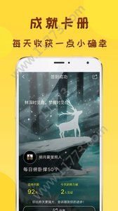 打卡赚钱神器app软件下载图片1