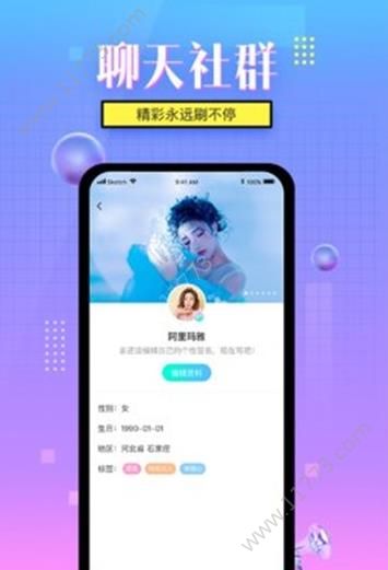 聊闲室app