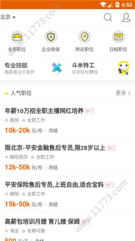 天天兼职达人app