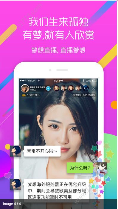 天使小视频app