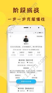 打卡赚钱app