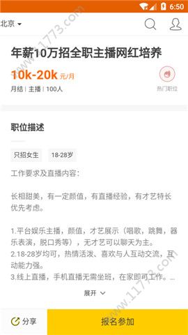 天天兼职达人app