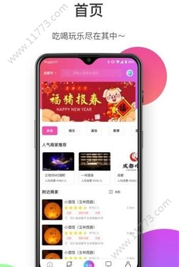 麦罗佛伦app