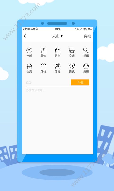 救急花app