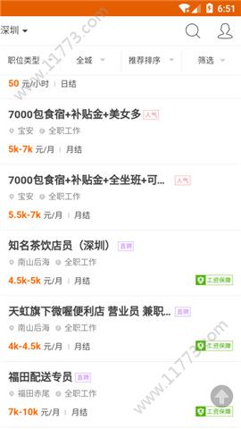 天天兼职达人app官方手机版下载图片1