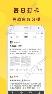 打卡赚钱app