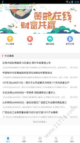 云智在线app